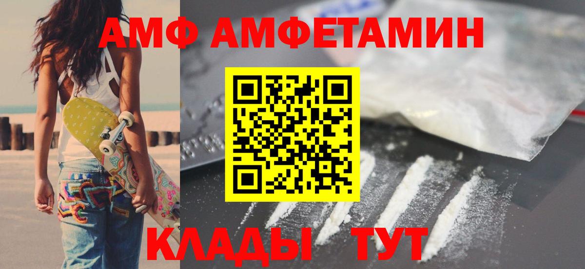 Amphetamine Premium Советская Гавань