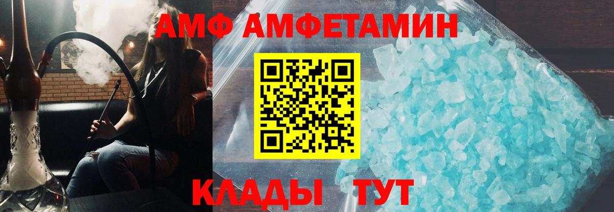 Amphetamine 98%  мега зеркало  Советская Гавань  Amphetamine 