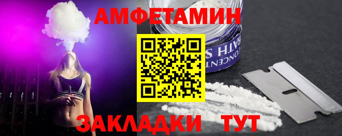 Amphetamine 97% Советская Гавань