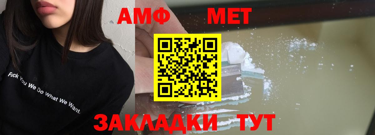 Советская Гавань  Amphetamine  Вход с VPN  Amphetamine 98%  АМФЕТАМИН 