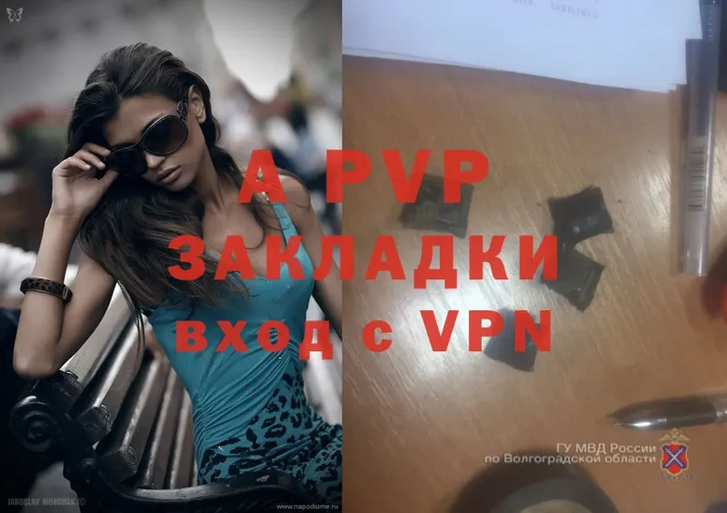 APVP Соль  Советская Гавань 