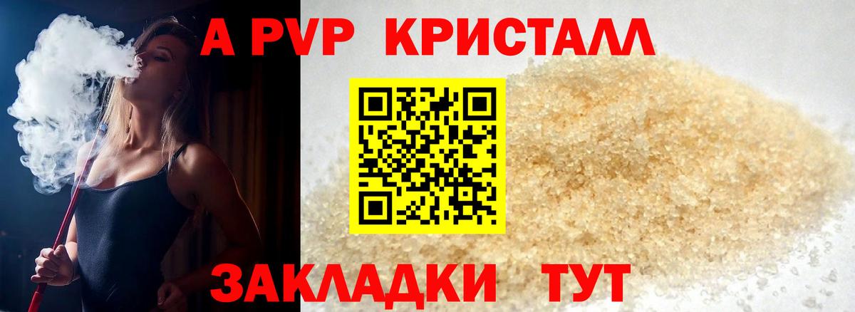 Советская Гавань  Альфа ПВП крисы CK  Вход с VPN 