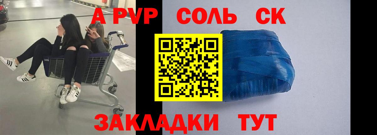 А ПВП мука Советская Гавань