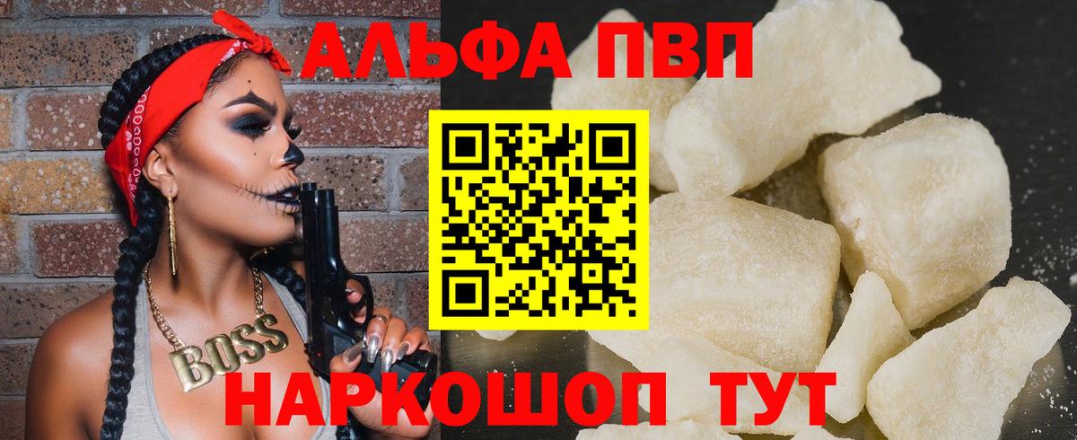 А ПВП крисы CK Советская Гавань