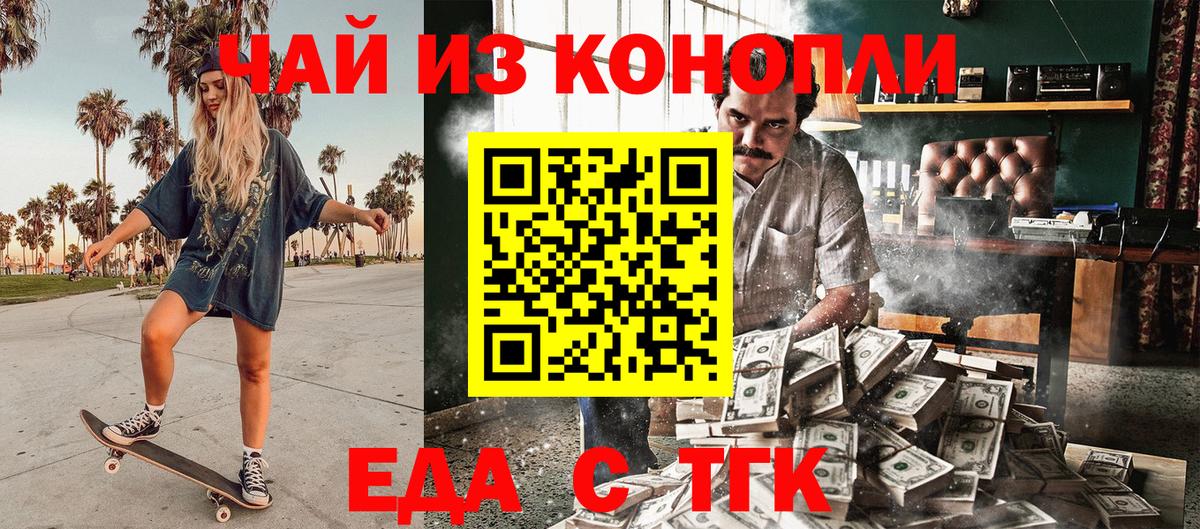 Советская Гавань  Cannafood конопля  Вход с VPN 