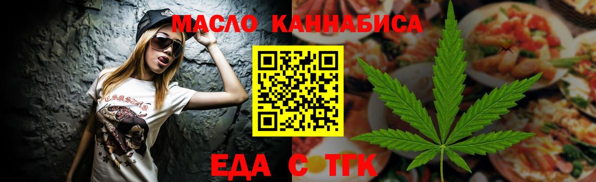 Печенье с ТГК марихуана Советская Гавань