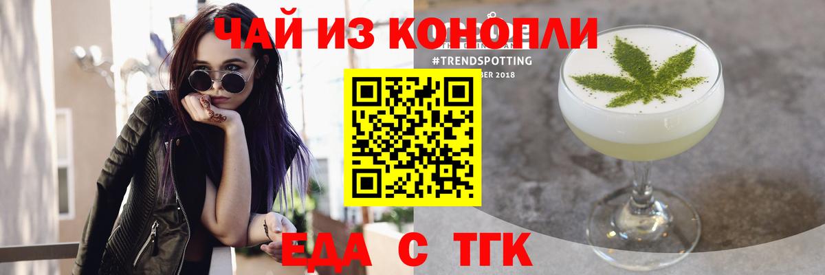 Печенье с ТГК конопля  Советская Гавань 