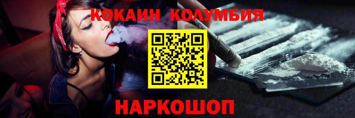 COCAIN  Советская Гавань  КОКАИН Перу 
