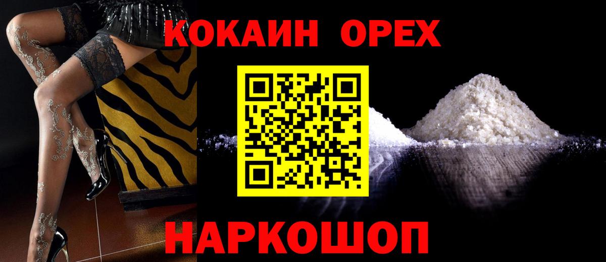 COCAIN Перу  Вход с VPN  Советская Гавань 