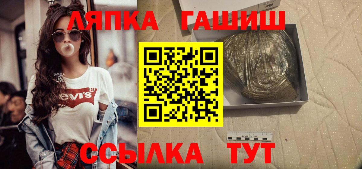 ГАШИШ  ГАШИШ ice o lator  Советская Гавань  ГАШ Cannabis 