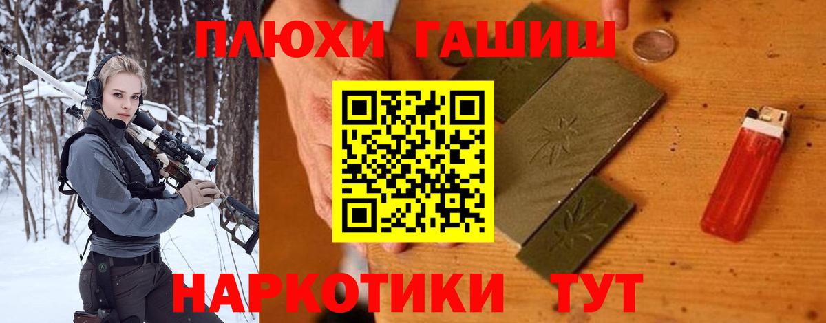 ГАШ  Вход с VPN  Гашиш 40% ТГК  Советская Гавань  Гашиш ice o lator 