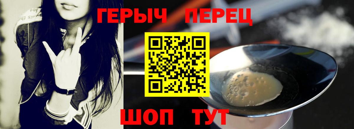 Героин афганец  Советская Гавань 