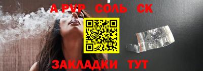 спайс Гусиноозёрск