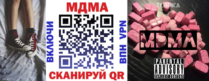 MDMA кристаллы  как найти закладки  Советская Гавань 
