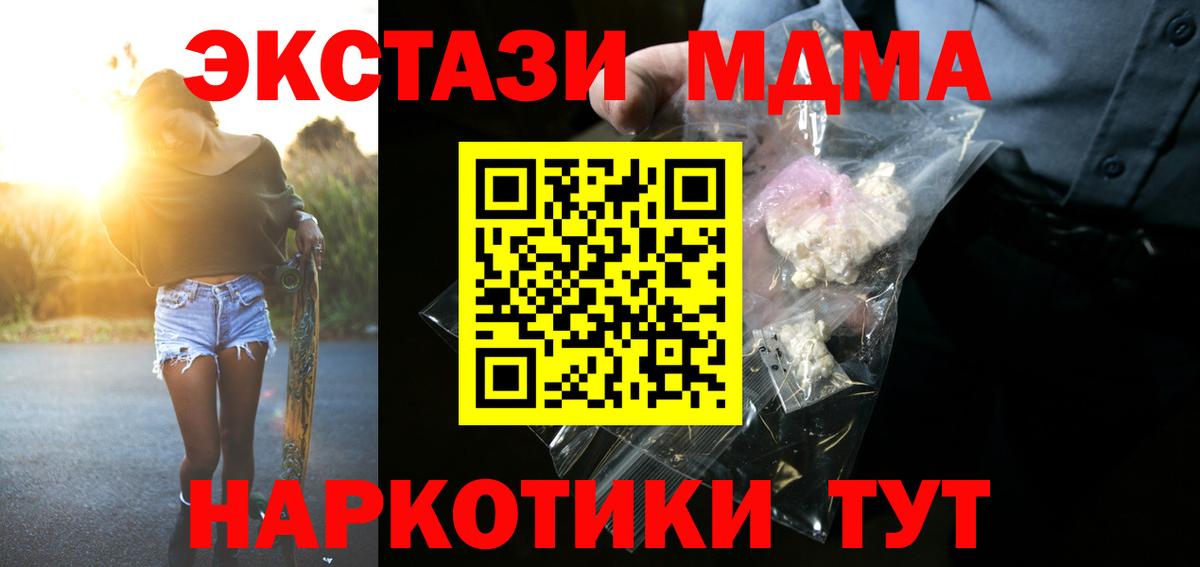 Марки  ГАШИШ  COCAIN  Экстази  Мяу-Мяу  МЕФ  Вход с VPN  Ляпка  Канабис  Советская Гавань  Кокаин 