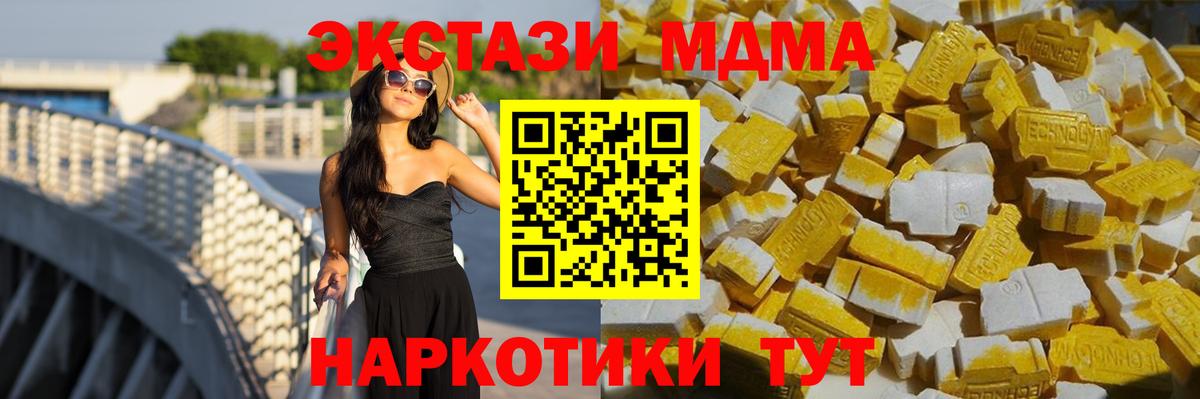 МДМА кристаллы  Вход с VPN  Советская Гавань  MDMA  MDMA VHQ 