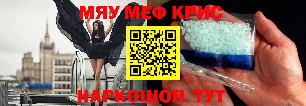 Мефедрон Советская Гавань
