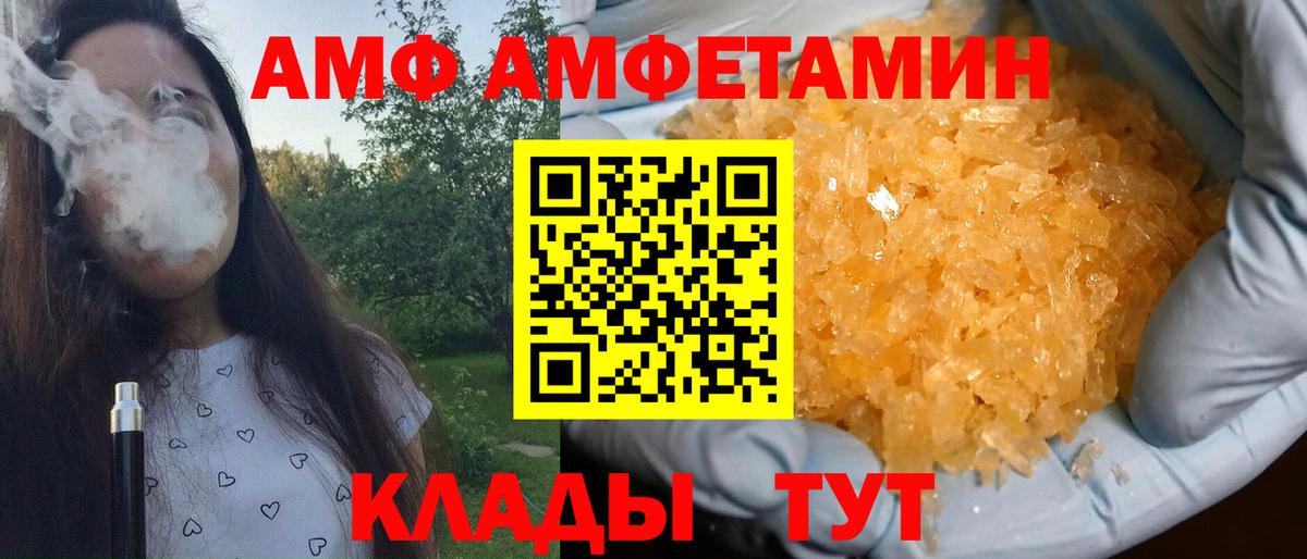Первитин Methamphetamine  Советская Гавань 