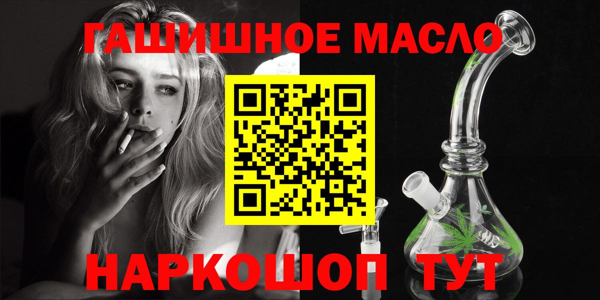 ТГК гашишное масло  ТГК концентрат  blacksprut ссылки  Советская Гавань 