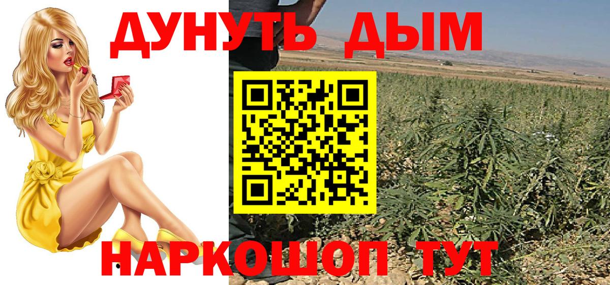 Канабис SATIVA & INDICA Советская Гавань